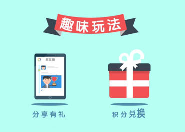 《人人行》二維動畫解說